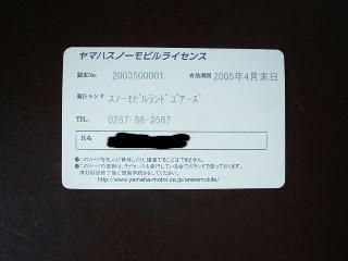 License Card Back